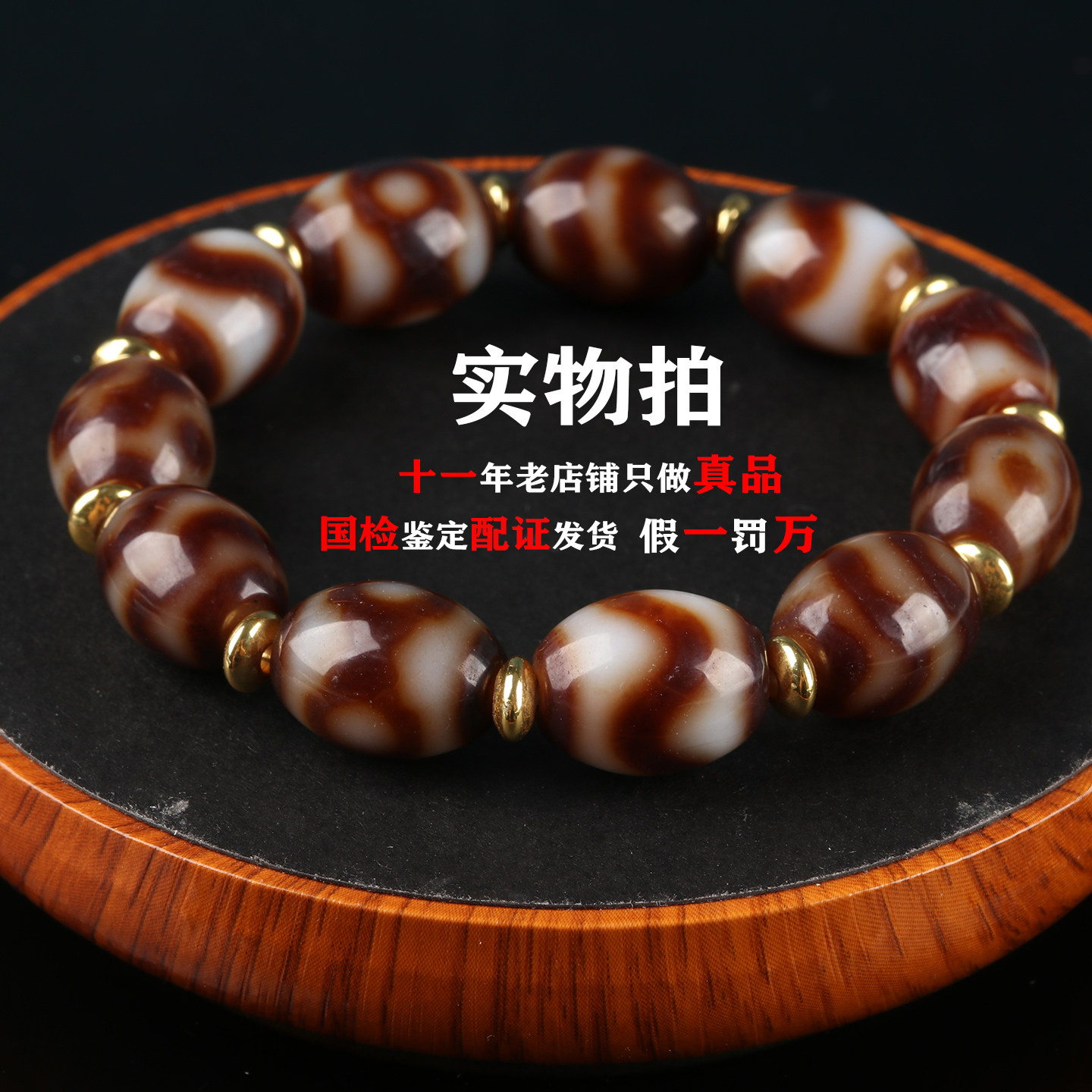 欧说珠宝时尚大气台湾至纯高油包浆多宝老玛瑙天珠手串送男女礼物,珠宝/钻石/翡翠,手饰,淘宝优惠券,粉丝福利购,淘宝优惠卷