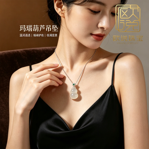 葫芦锁骨链S925银镶白玛瑙项链