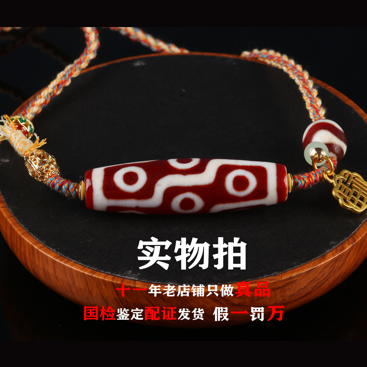 欧说珠宝藏传台湾工精品编织高油包浆红肉老九眼玛瑙天珠项链礼物,珠宝/钻石/翡翠,颈饰,淘宝优惠券,粉丝福利购,淘宝优惠卷