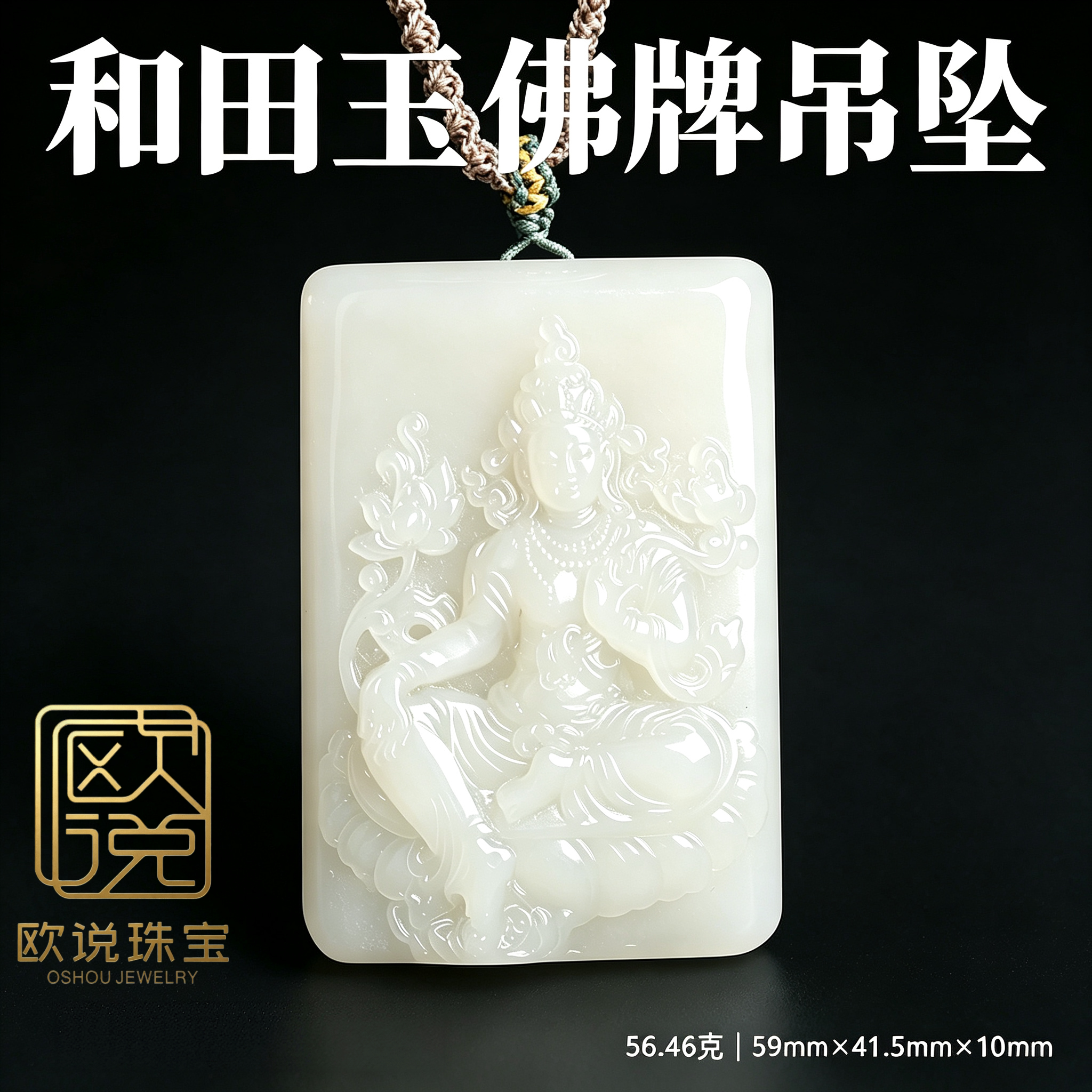 欧说珠宝和田玉绿度母佛牌项链