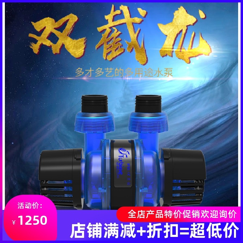迈光海水鱼缸循环过滤水泵双截龙静音水泵TD-9K 淡海水多用途水泵