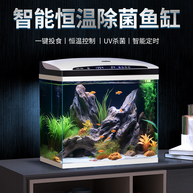 智能鱼缸超白玻璃缸恒温过滤制氧一体机客厅小型家用金鱼缸水族箱