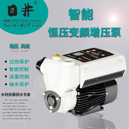 日井恒压变频泵全自动增压泵家用增压泵静音增压水泵宾馆别墅自吸