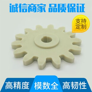 尼龙齿轮齿条塑料配件大小模数加工链轮MC伞齿轮来样品定制