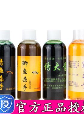 青鱼小药青鱼杀手诱大青霸王青鲫鱼青草鱼 草鲤 黑坑泡螺蛳颗粒