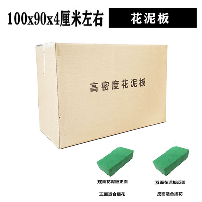 大块花泥板后备箱鲜花花泥板婚车婚庆花泥板插竹子花泥板鲜花造型