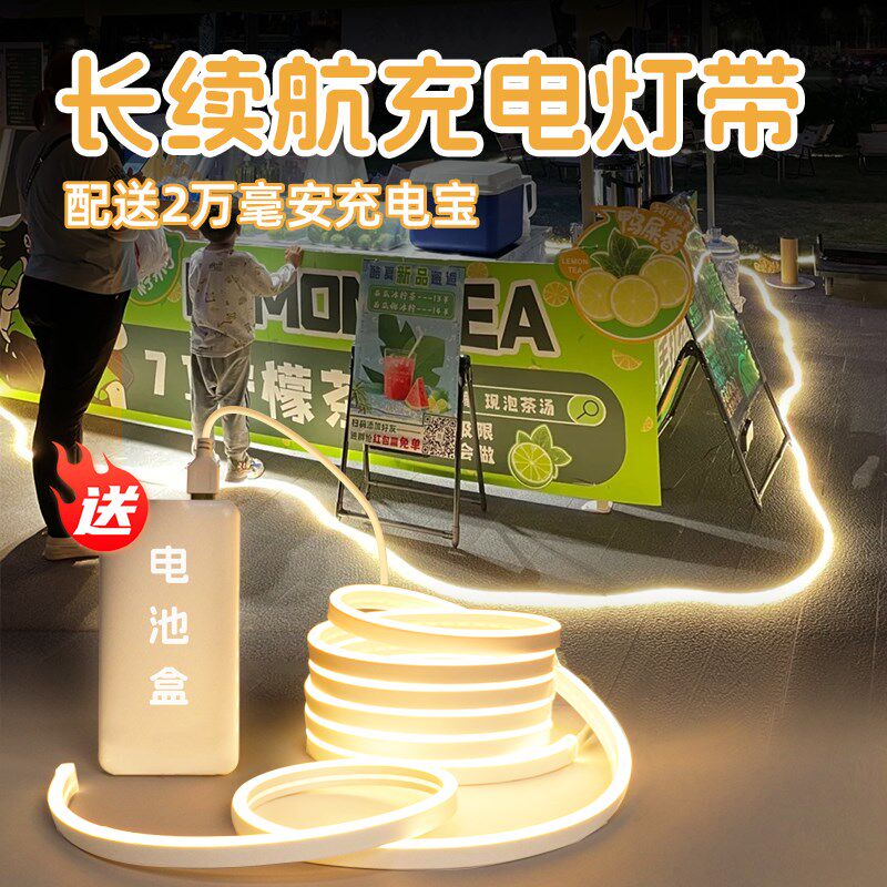 摆摊灯带 夜市地摊灯led 超长续航充电式超亮usb充电款三轮车灯
