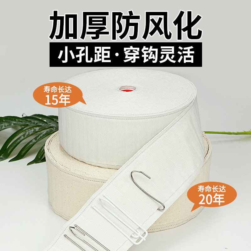 窗帘挂钩布带配件辅料白布带布条头窗帘带边条带附件布袋加厚加密