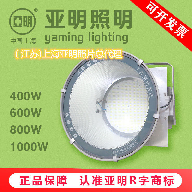 上海亚明LED超亮投光灯建筑之星纳米塔吊灯400W800W1000W大功率灯