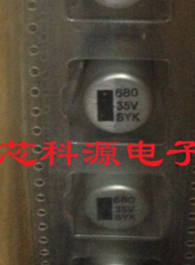 贴片铝电解电容 35V680UF  680UF 35V  1盘200只 12x13