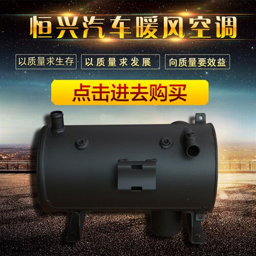 汽车燃油锅炉驻车加热器水套.客车柴暖.柴油炉子配件.汽车预热器