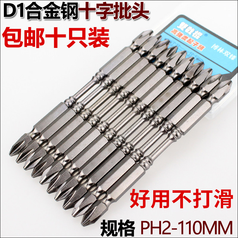 超硬双截棍高强度起子头加长双头十字改锥批头电动螺丝刀强磁PH2