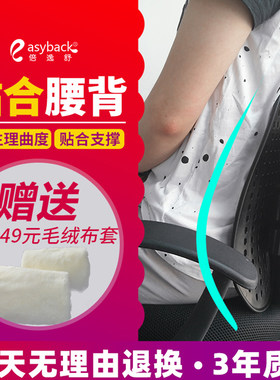 倍逸舒汽车座椅腰靠车载车用靠垫办公护腰背垫舒服支撑腰枕四季