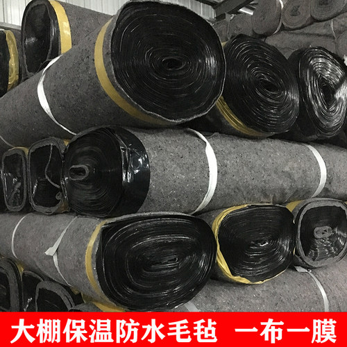 大棚保温防水毛毡工程土工布防渗养殖防寒防雨毛毡布屋顶一布一膜