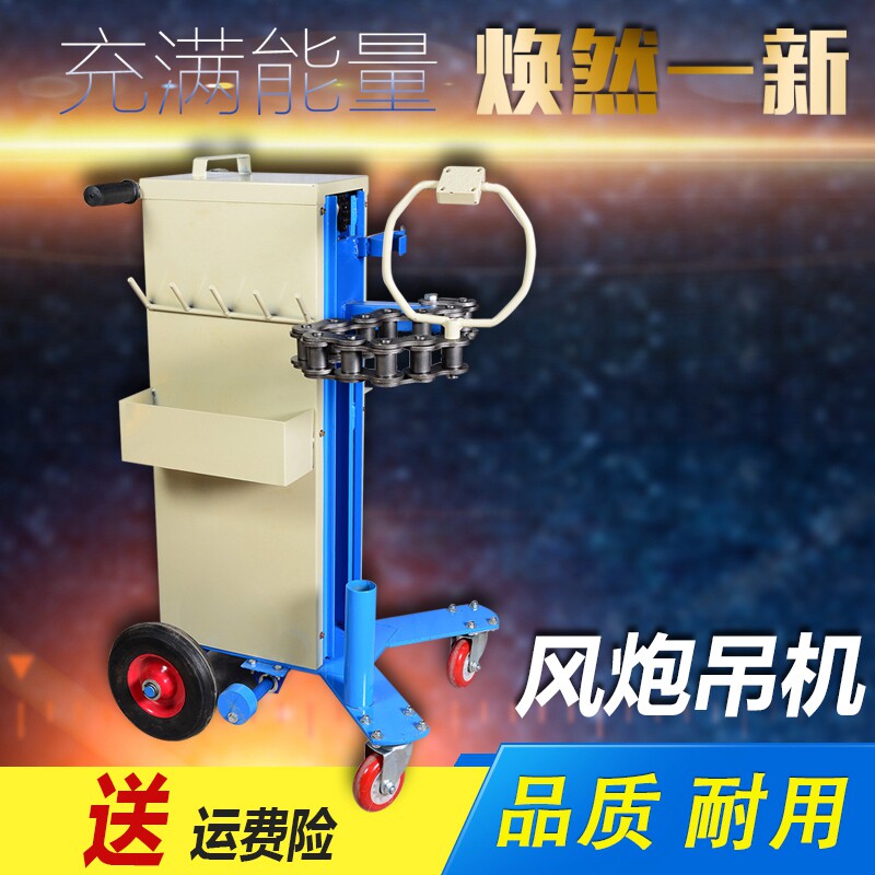 风炮支撑调节装置 风炮吊机 气动风炮超省力工具 风炮提升机