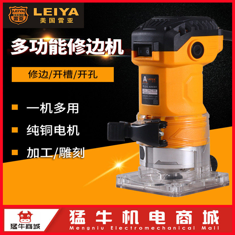 雷亚AX6301修边机开槽机工业级木工多功能电动电木铣磨边修整机