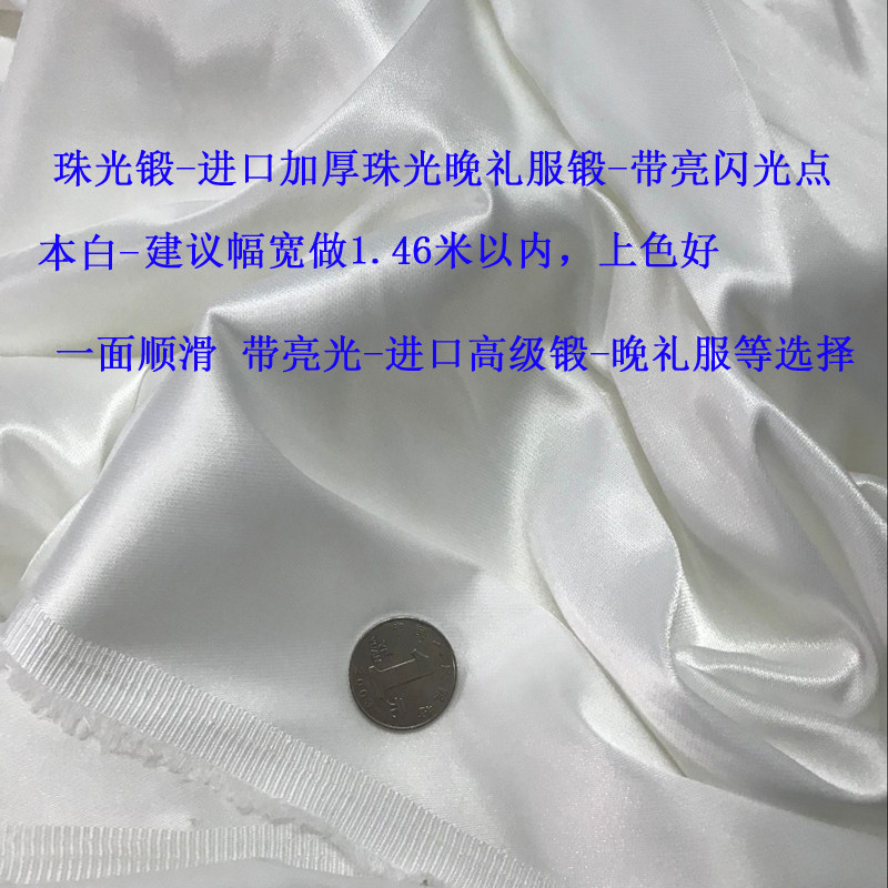 进口珠光锻 晚礼服 数码印花 布料 面料 顺滑 垂感 亮光 小样图片