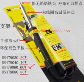 双色柄外热电烙铁 80W高温无铅 30W 60W 外热电烙铁 40W 波斯