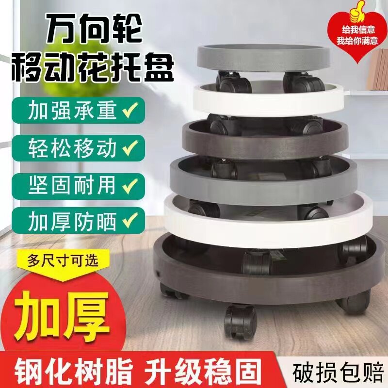 圆形钢化轮拖托盘 可移动花盆托盘底座加厚万向轮托盘接水盘