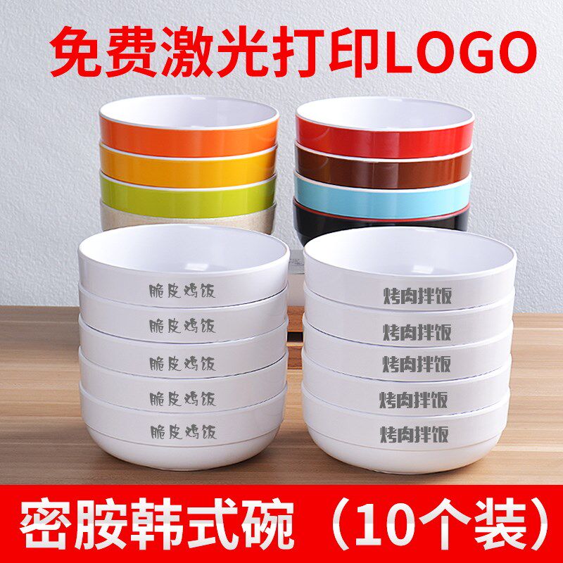 密胺双白色拉面碗混沌碗矮碗塑料汤碗酒店餐厅韩式饭碗仿瓷碗10个