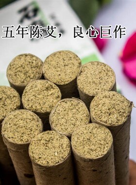 香怡御艾五年陈石磨艾条纯艾绒石磨 2.1*20cm/12支装