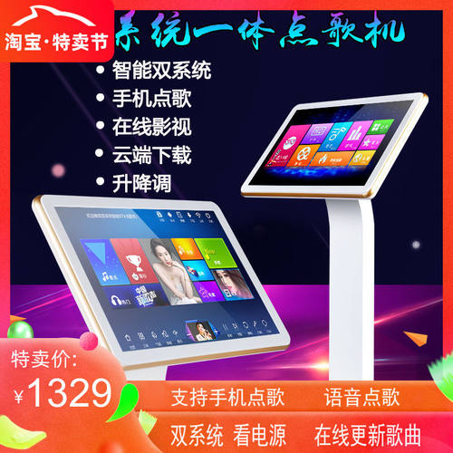 19寸KTV一体机家用点歌机点唱机卡拉ok一体机KTV点歌机套装