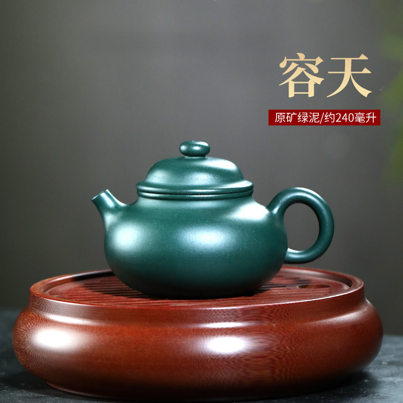 宜兴紫砂壶纯全手工家用功夫茶具套装国工名家泡茶壶绿泥容天壶