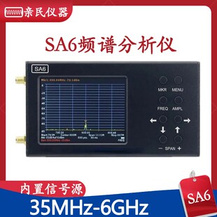 SA6 6G天线频谱分析仪 便携式 信号源 LTE GSMGP CDMA