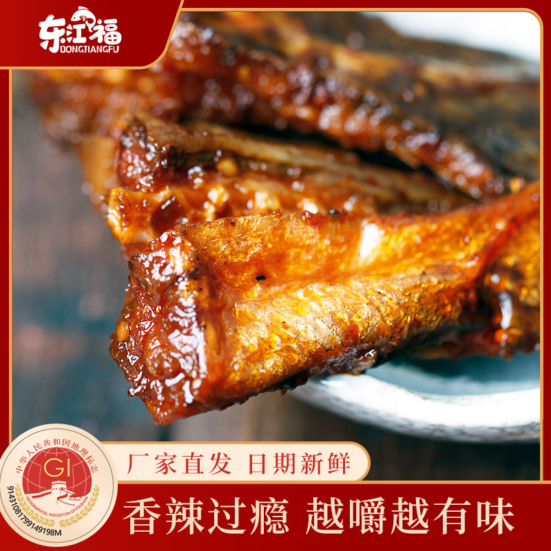手撕香辣鱼尾特辣东江湖湖南特产开袋即食鱼肉解馋鱼尾巴零食开味