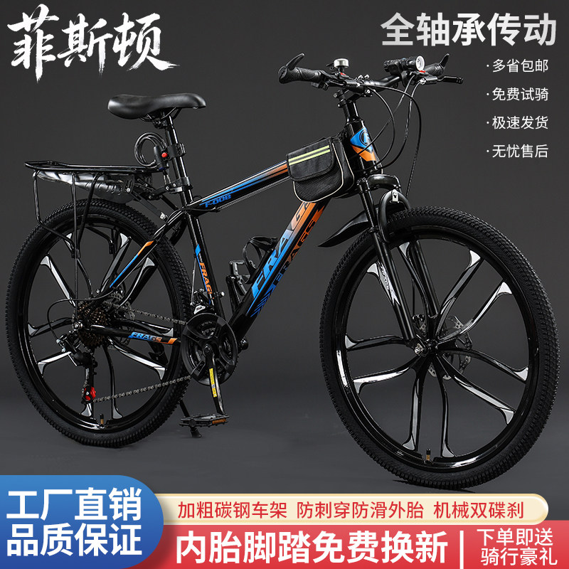 27/30速山地自行车变速减震扎不破胎成人上班通勤男女青少年学生