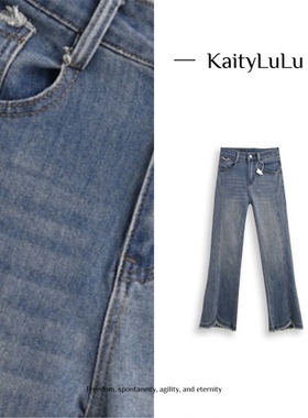 KaityLuLu 百搭个性做旧微喇牛仔裤KT317W028