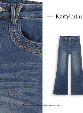 KaityLuLu【千金玛德琳】  重工铆钉高腰显瘦牛仔裤KL113D154