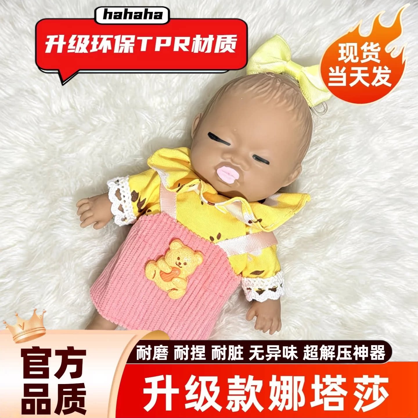 【安全正规版】娜塔莎黑人娃娃解压玩偶橡胶减压神器搞怪公仔丑萌