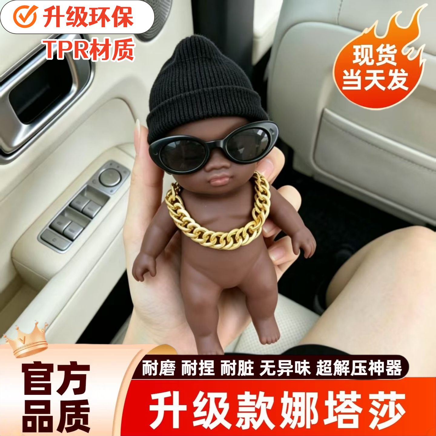 【安全正规版】娜塔莎黑娃娃网红小黑娃公愚人恶搞玩具丑娃娃潮