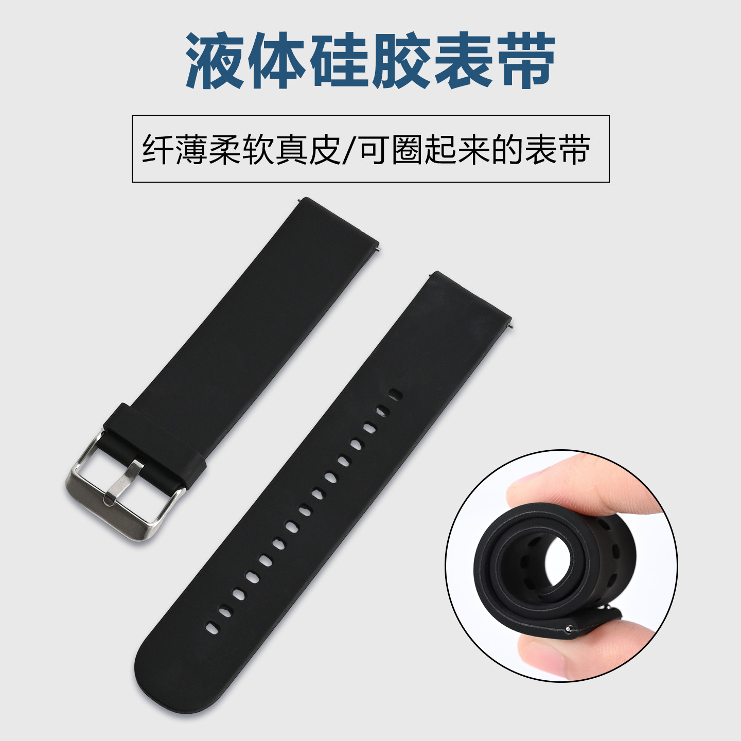 柔软硅胶智能手表替换表带