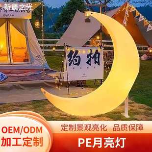 网红月亮灯弯月户外落地灯美陈造景月牙灯草坪装饰庭院花园景观灯