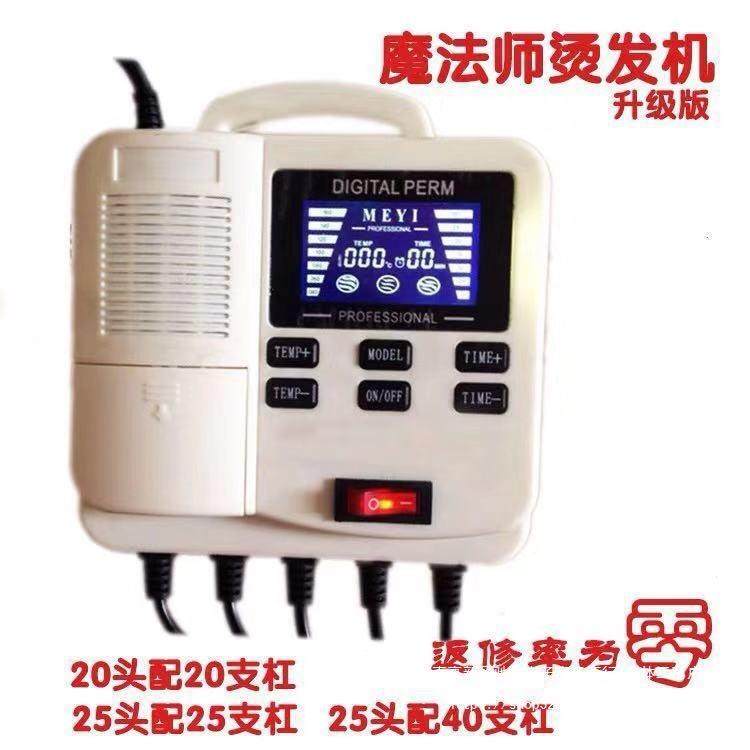 理发店数码烫发机220v便携式美发卷发烫发机美发店热烫机器陶瓷烫