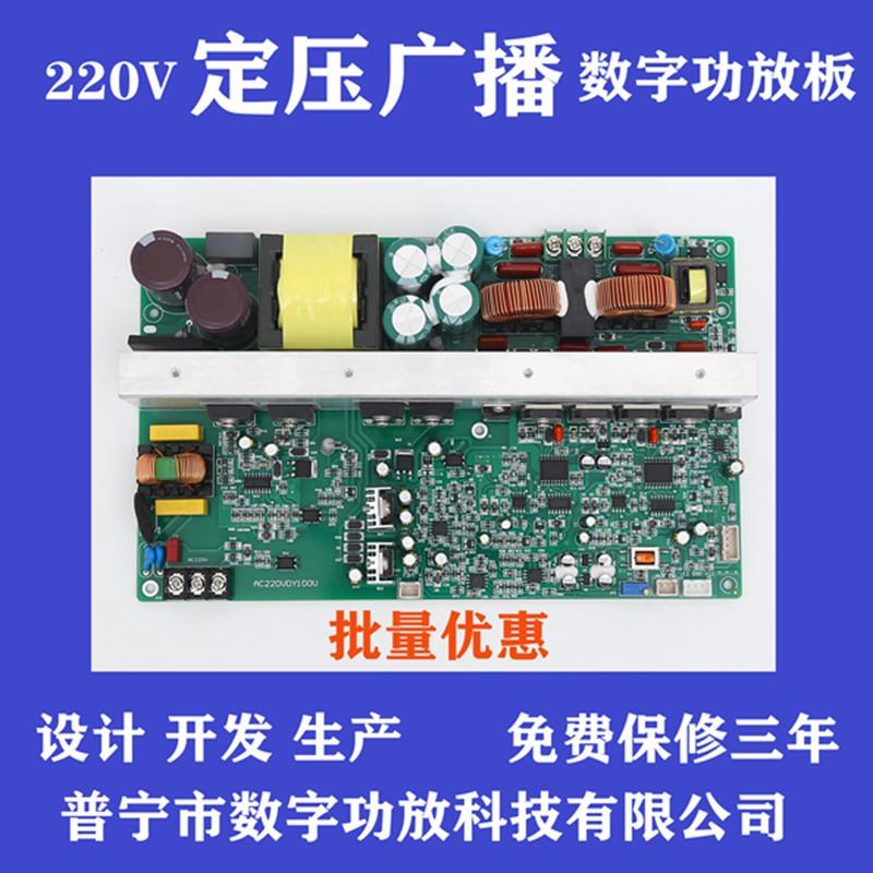 带220v电源800W1000W校园地铁高速公路隧道定压广播数字功放板