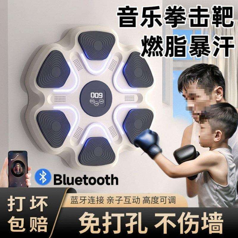 8智能音乐拳击机墙靶家用成人儿童打拳沙袋大号电子反应靶训练无