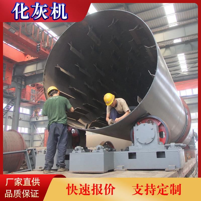 TXH800石灰化灰机供应商生石灰消化机价格石灰消和机设备荥矿