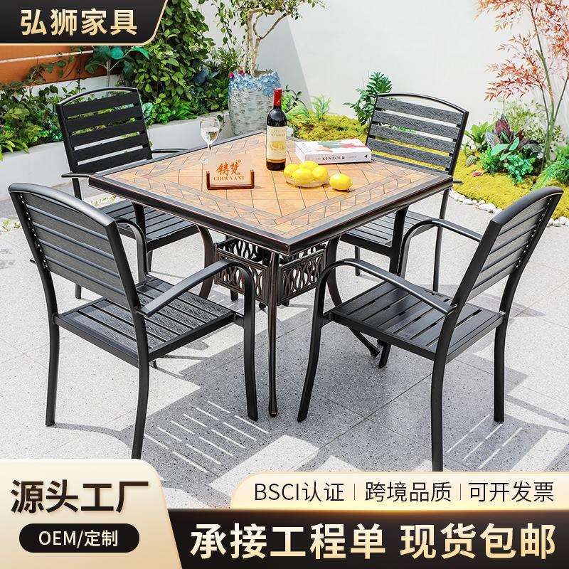 户外塑木瓷砖桌椅庭院室外休闲餐桌花园露天阳台咖啡厅桌椅组合
