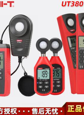 优利德UT381/UT382/UT383/UT383BT/UT383S手持式高精度数字照度计