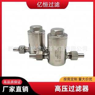 取样架TZ220缓冲式高压过滤器水样仪表过滤器 液体过滤器亿恒过滤