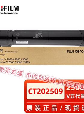 原装施乐五代V2060墨粉粉盒2560硒鼓3060/3065/3560 打印机碳粉盒