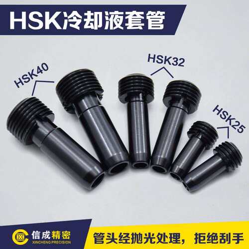 HSK冷却液套管-25/32/40/50/63/100操作便捷不打滑扳手套筒