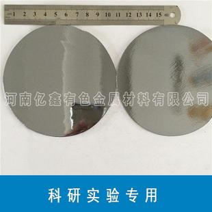 科研实验专用硅靶材 4英寸 高纯硅靶材 单晶硅 多晶硅 金属硅