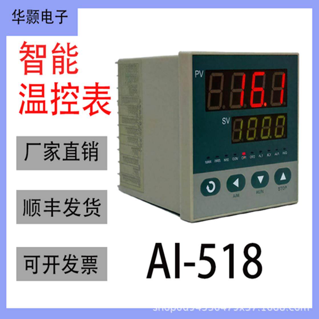 AI-518智能温控表温控仪型号AI-518智能显示调温控制器恒温
