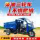 工程农用柴油三轮车大马力液压自卸载重王拉粮建筑养殖爬坡运输车