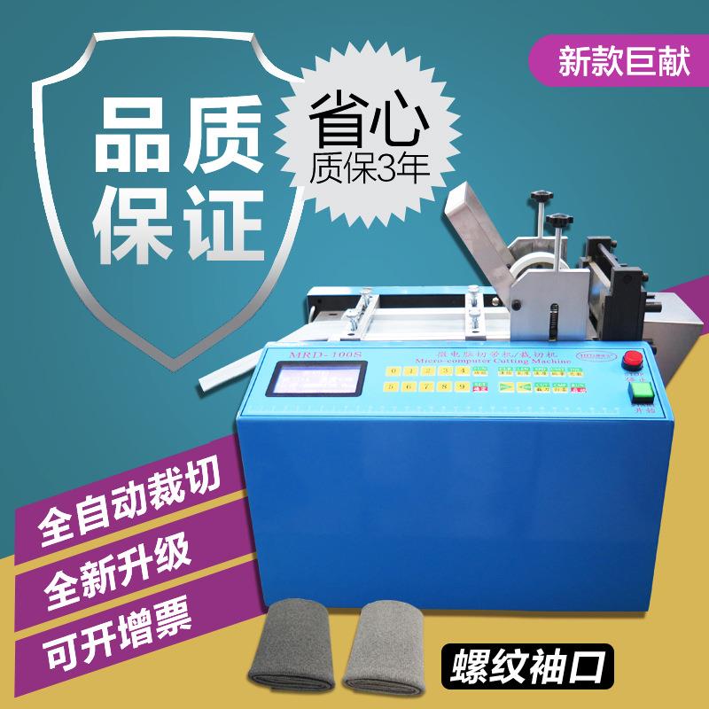 全自动小型螺纹袖套布条裁剪机铝箔片切片机皮革橡胶剪切机可联机