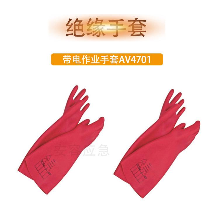 7KA绝缘防护手套三合一使用电压1KV红色天然乳胶绝缘手套抗电弧